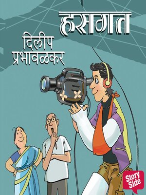 cover image of Hasgat